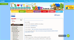 Desktop Screenshot of lovebabyhome.com